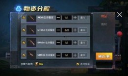 和平精英军需爆料最新,全新军需装备即将上线，战力升级一触即发！