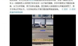 爆料视频男子,男子惊人行为引发网友热议